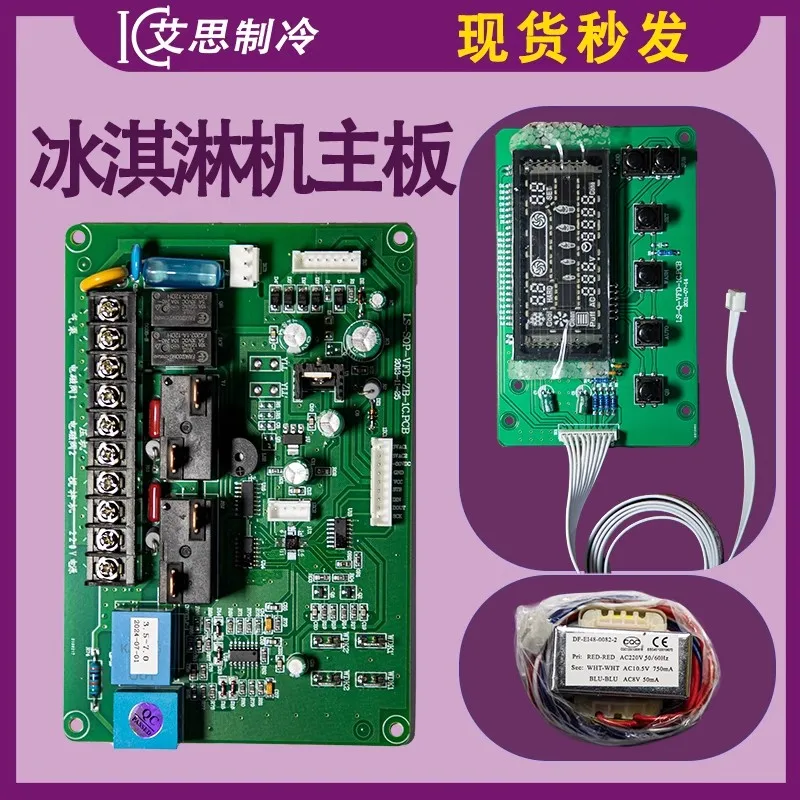 Ice Cream Machine Main Board Control Board Circuit Board Lisson Ice Cream Machine Accessories Universal