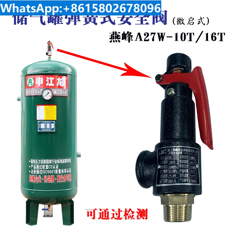 

Spring type air storage tank safety valve A27W-10T/16T setting 0.84 micro opening pressure relief valve DN22025