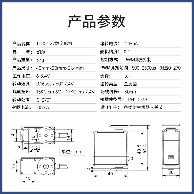 Dual axis digital servo LDX-227 metal teeth 270 degrees 15kg/17KG electronic design competition less than 20W