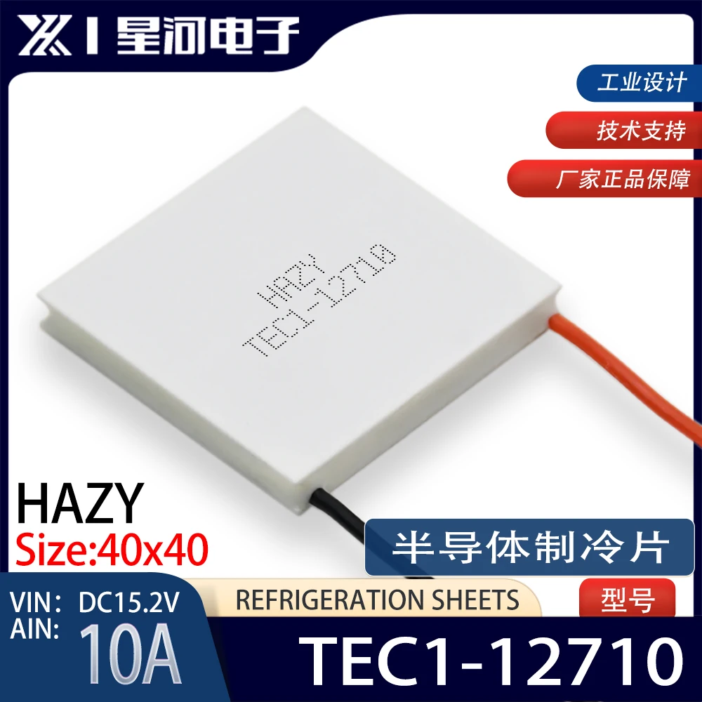 

TEC1-12710 Полупроводниковый холодильный чип 152 Вт Высокая мощность 12 В Мощный холодильный чип 40*40 мм