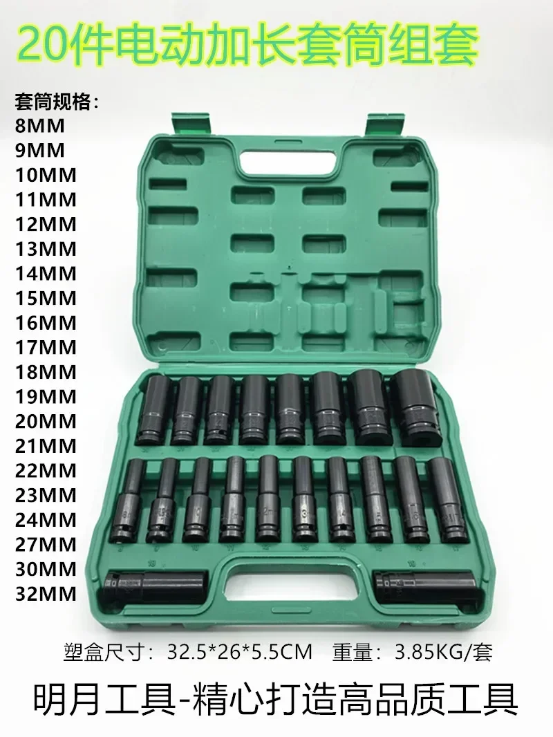 20 Piece Sleeve Combination Set 1/2 Pneumatic Extended Air Cannon Screwdriver 8-32 Auto Repair Tool