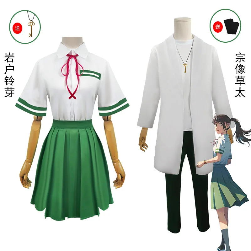 

Iwado Suzume Cosplay Suzume No Tojimari Cosplay Costume Munakata Sota Cosplay Costume Anime Green Uniform Couples Dress Gifts