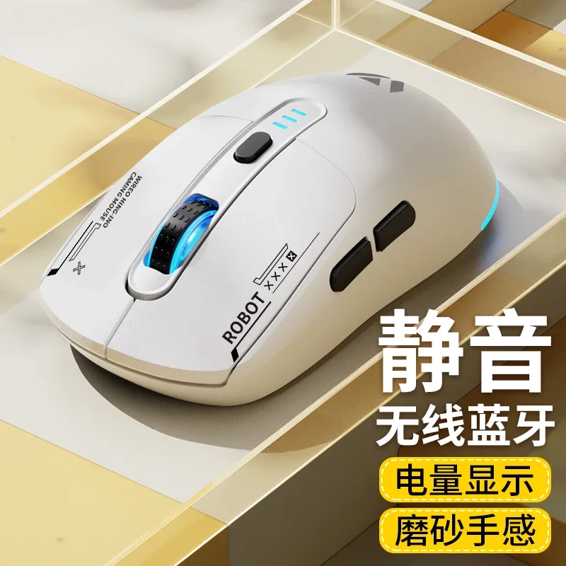 Wireless bluetooth mouse rechargeable e-sports three-mode silent desktop computer notebook luminous