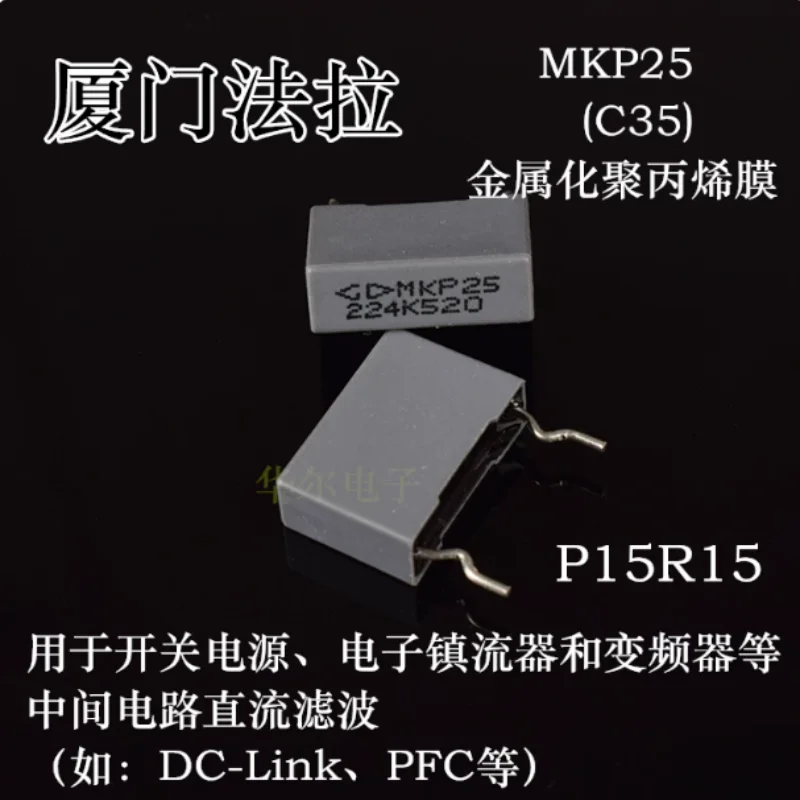 10pcs-100pcs  Xiamen Fara MKP25 224 0.22uf 520V 220nf Metalized Polypropylene Film Capacitor