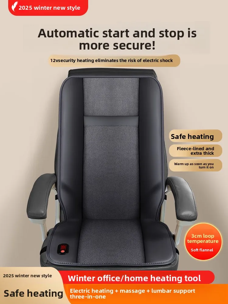 Winter heated cushion, office electric heating, backrest integrated seat, plug-in multi-functional chair cushion