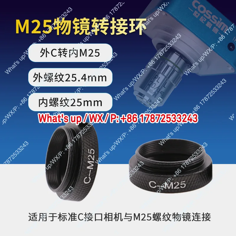 Standard C-port to RMS conversion interface external C-port to internal RMS external C-port to internal M25 thread