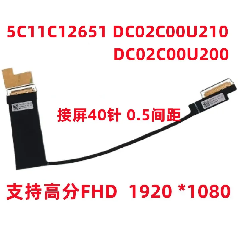 5C11C12651 DC02C00U210 for ThinkPad P14S T14 Gen 3 4 Upgrade 40-pin screen cable
