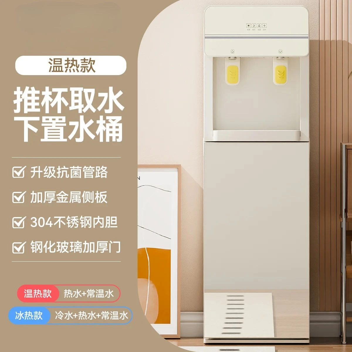 

вертикальное автоматическое интеллектуальное охлаждение и обогрев двойного назначения