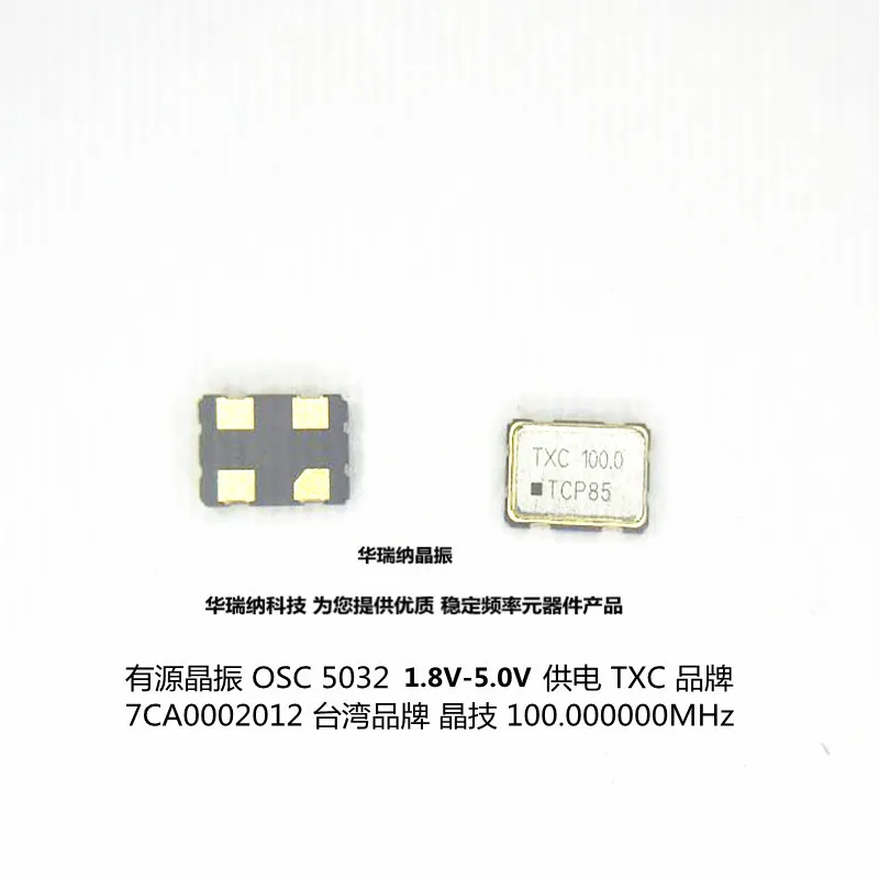 

20pcs/lot OSC 5032 100M 100MHZ 100.000MHZ TXC chips Electronic new