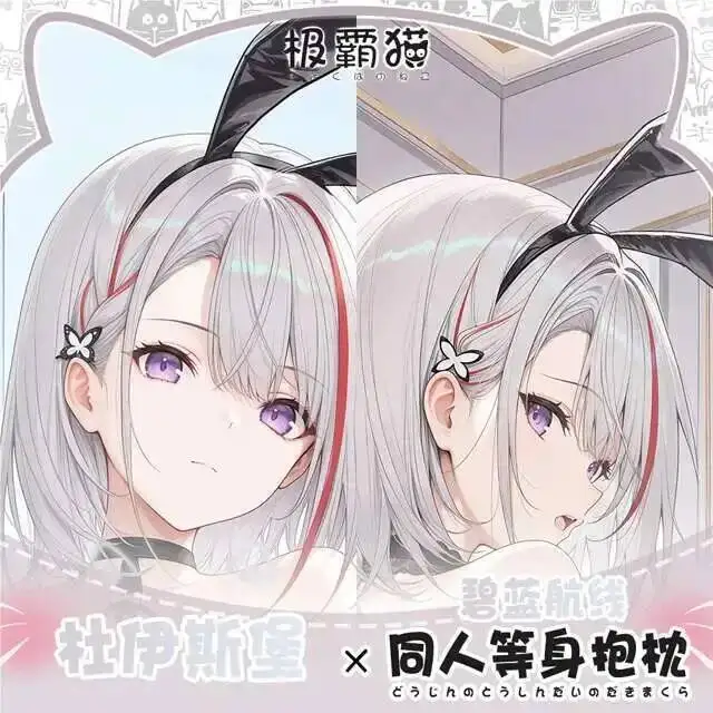 

Чехол для подушки-дакимакуры Azur Lane Duisburg, аниме, для отахов, рождественский, игровой