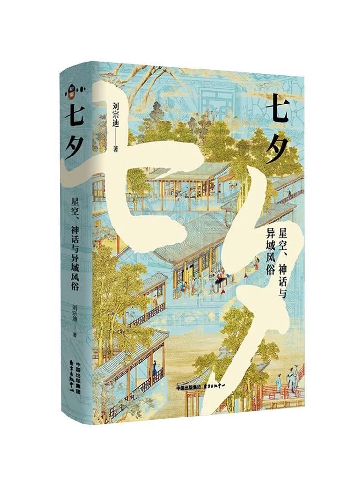 

Книга — Winshare: Китайский День святого Валентина, мифология звездного неба и зарубежные обычаи