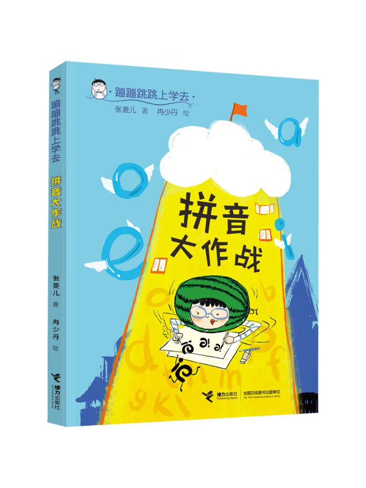 

Book-Winshare Pinyin Battle