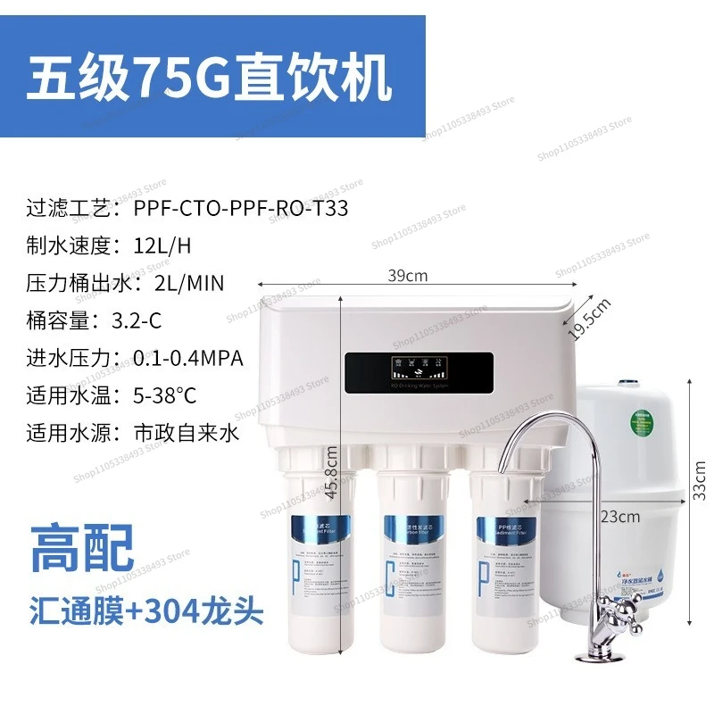 For RO Reverse Osmosis Direct Drinking Water Purifier 75G Five-stage Kitchen Household Water Purifier  Pressure Bucket