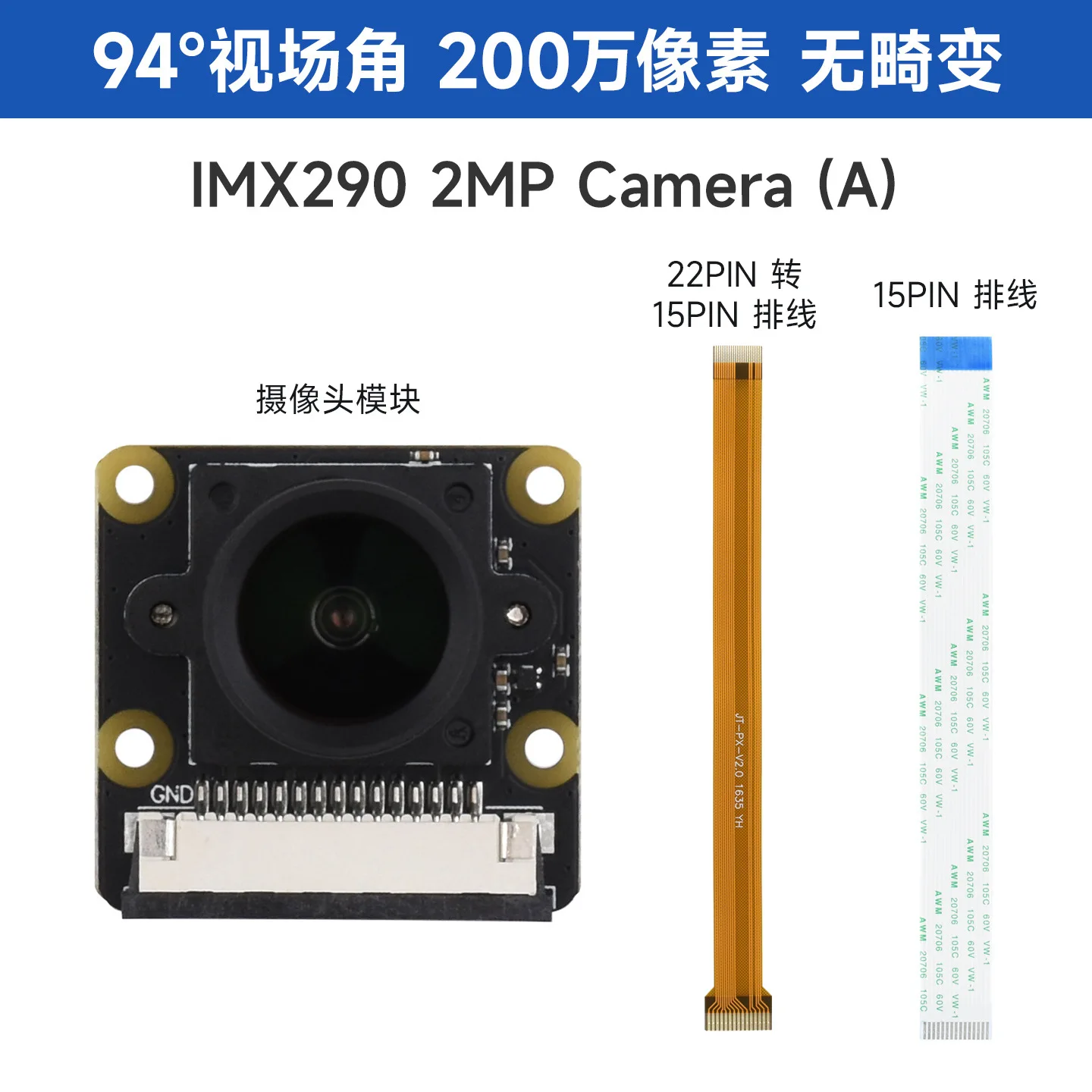 KY 2 million pixel camera module IMX290 photosensitive chip without distortion compatible with Raspberry Pi