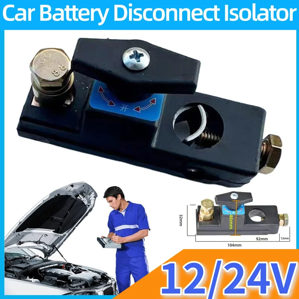 

12 В/24 В изолятор отключения автомобильного аккумулятора, автомобильный выключатель, клемма аккумулятора, противоутечный выключатель, автомобильный выключатель питания