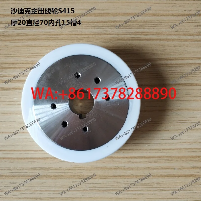 Slow wire accessories new ceramic outlet wheel pressing wheel AG400 is suitable for Sadik