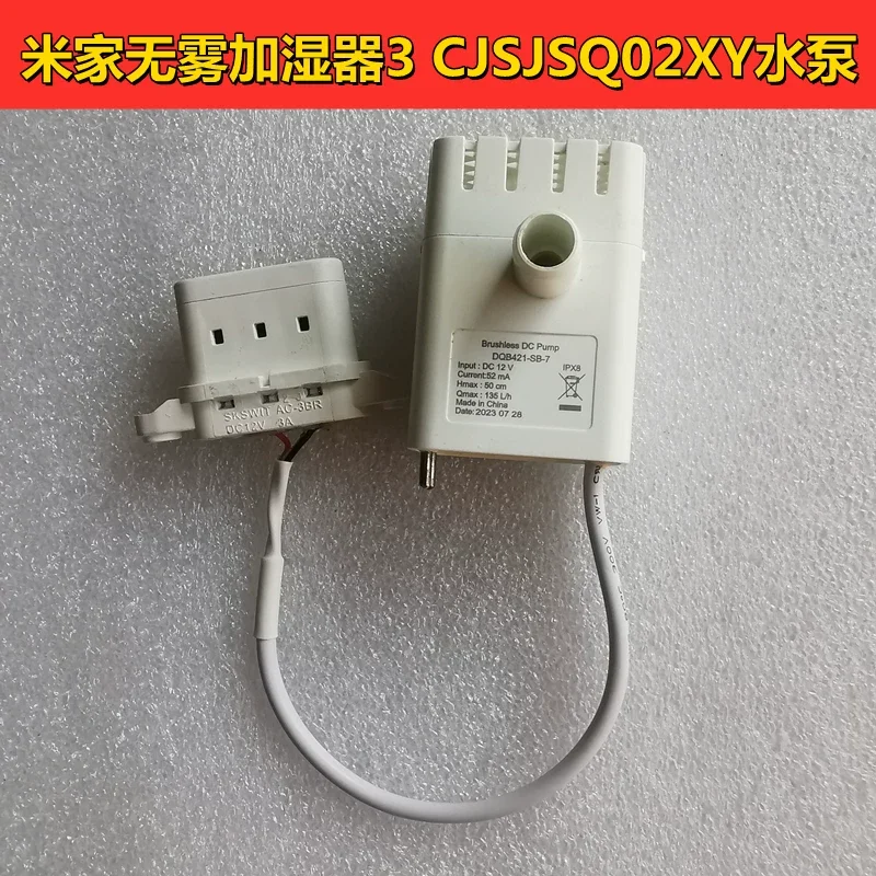 

DQB421-SB-7 FOR Mijia fog-free humidifier 3 water pump fog-free humidifier 3-400 water pump humidifier 12V water pump CJSJSQ02XY