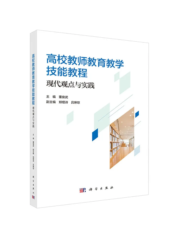 Book-Winshare Teaching and Education Skills Tutorial For High School Teachers Modern Perspectives and Practices