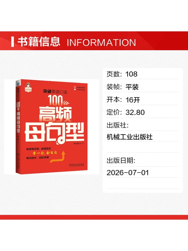 Book-Winshare Breaking Through Spoken English 100 High Frequency Sentence Patterns