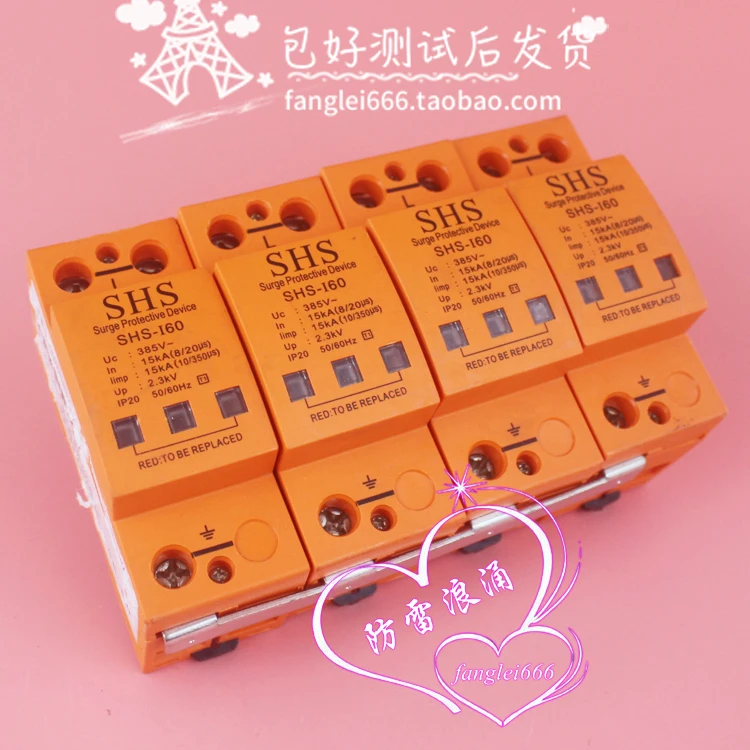 SHS واقي البرق من الدرجة الأولى SHS-I60 واقي عرام ثلاثي الطور 4P مانعة الصواعق 15KA 385 فولت #5