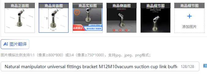 Natural manipulator universal fittings bracket M12M10vacuum suction cup link buffer rod seat anti-rotation hexagonal suction rod