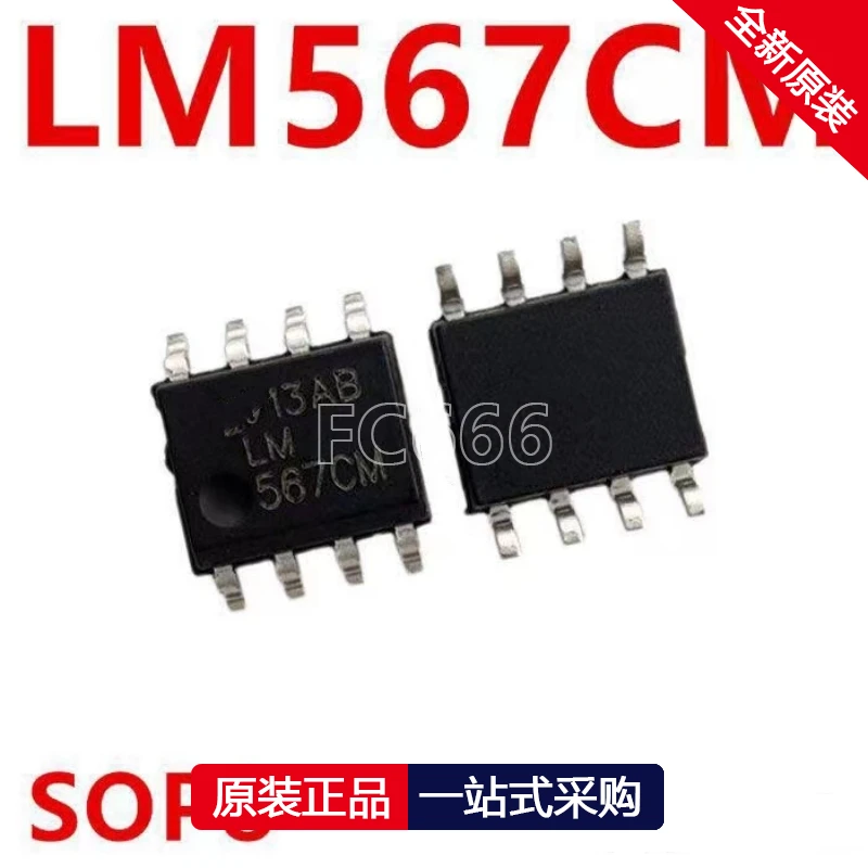 1PCS LM567CM 567CM SOP-8 Speech decoder/voltage regulator IC chip