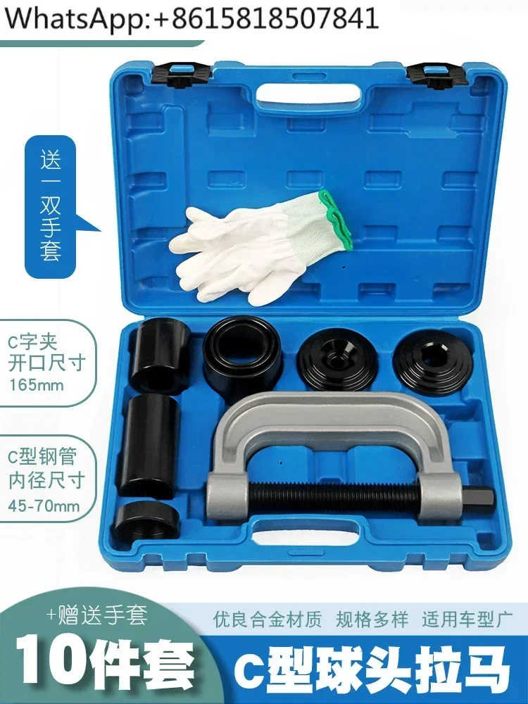 

10 pieces C-type ball head puller whole car series lower swing arm ball head removal remover universal cross shaft removal tool