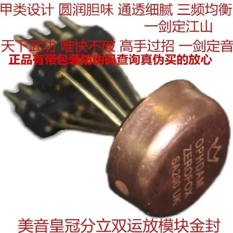 

1 шт. OPHDAM ZEROFOX SA100/200 полная дИВИЦИЯ двойной операционный усилитель обновление AMP9920AT LME49720HA