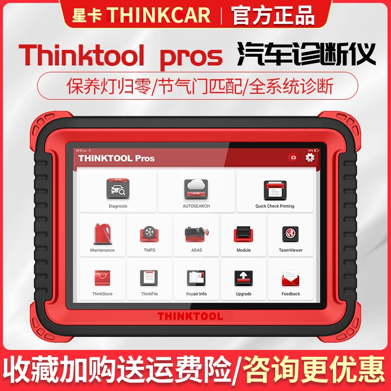 

Star Card Thinktool Pro Auto Fault Detector Yuanzheng X431 Diagnostic Instrument Overseas Multilingual Version