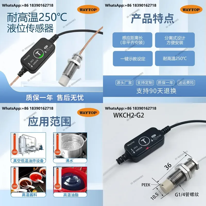 Low Temperature Vacuum Frying Equipment CIP Cleaning High Temperature Liquid Level Switch Sensor for Oil Sauce Detection