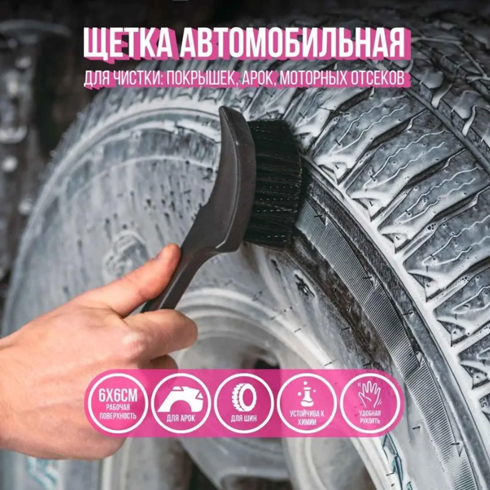 

Щетка для автомобильных шин, черная щетина, щетка для чистки ступицы колеса, многофункциональная щетка для чистки ступицы колеса, стальное кольцо, подушечка для ног, щетка для чистки ткани