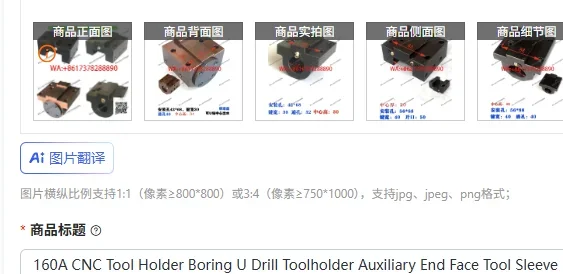 

Держатель инструмента для ЧПУ 160A, втулка для U-образного сверла, вспомогательная торцевая втулка для инструмента, для револьверной головки LS120