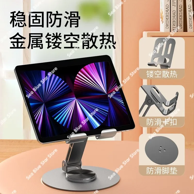 Mobile phone holder metal desktop 360 ° rotation stable portable stable folding all metal mobile phone holder