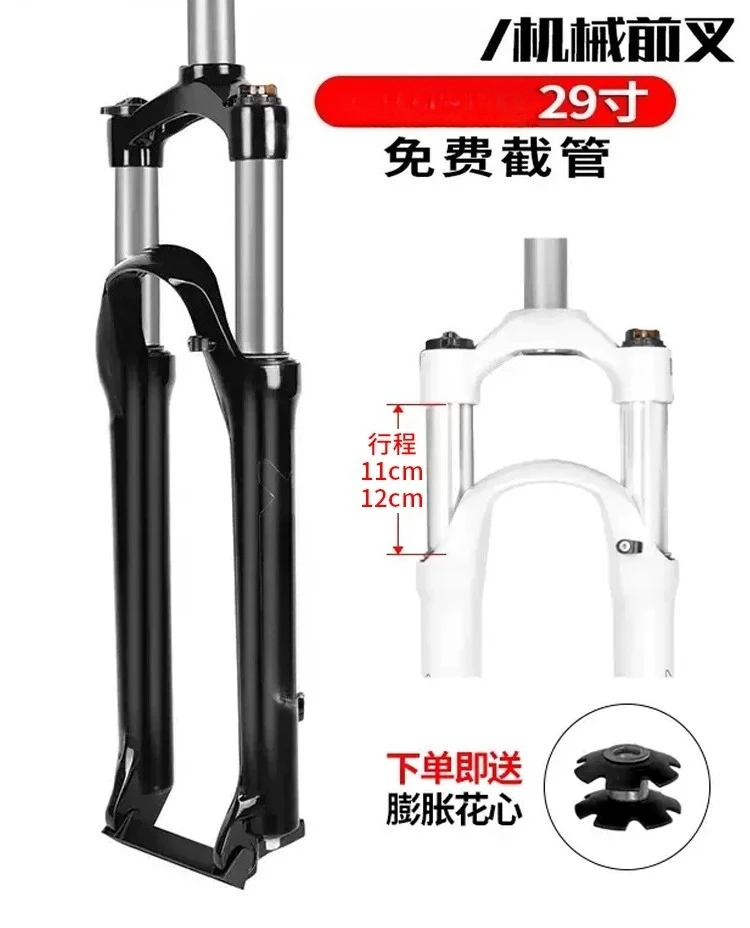 front fork shoulder control locking shock absorber 29inch mountain bike oil fork