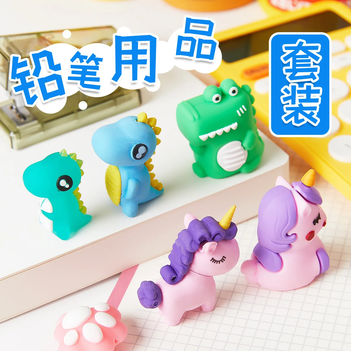 Pencil sharpener pencil cap Rubber stationery set Students creative cartoon cute shape rubber pencil cap