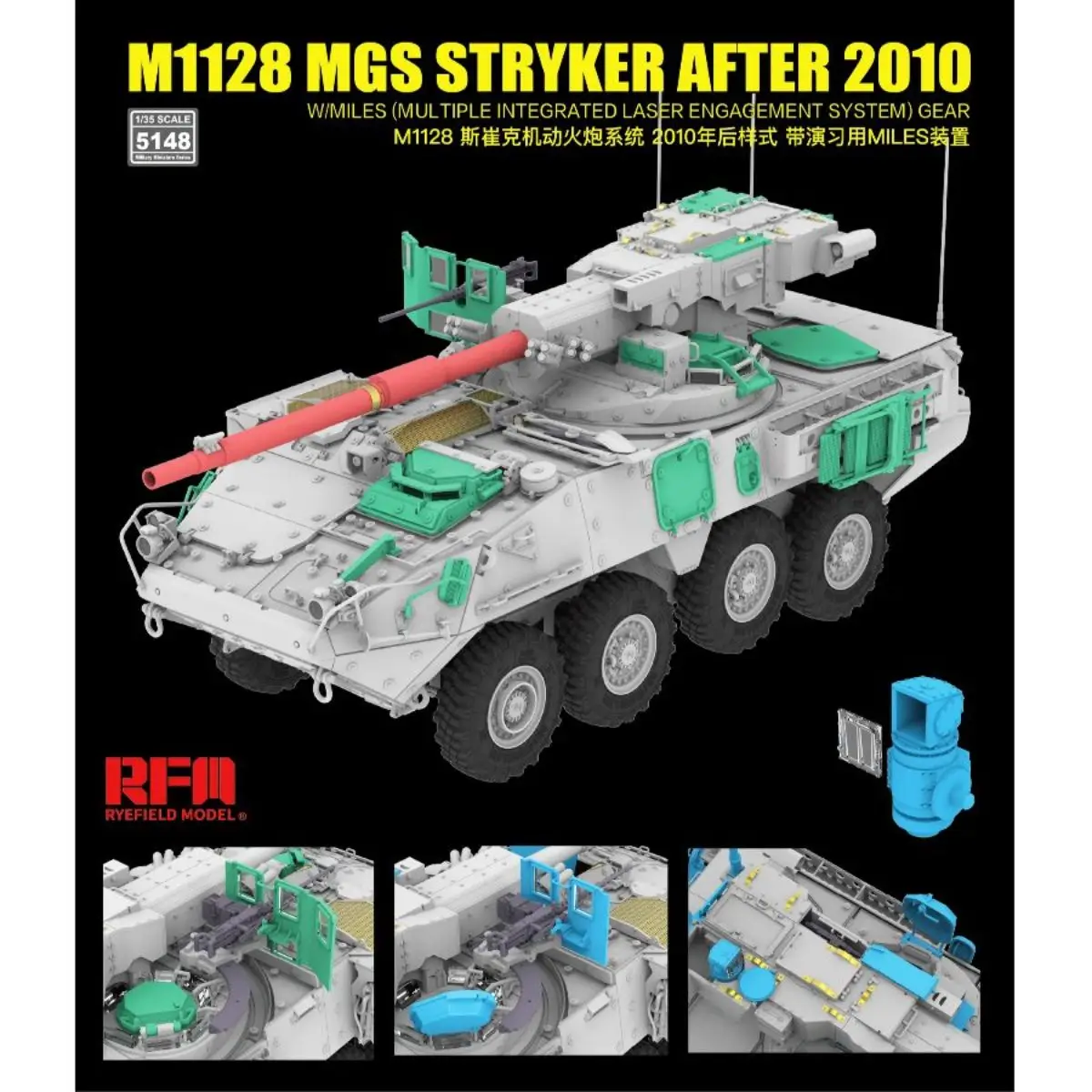 

RYE FIELD 5148 1/35 M1128 MGS Stryker после 2010 г. с комплектом модели шестерни на заказ Коллекционная детская игрушка подарок на день рождения