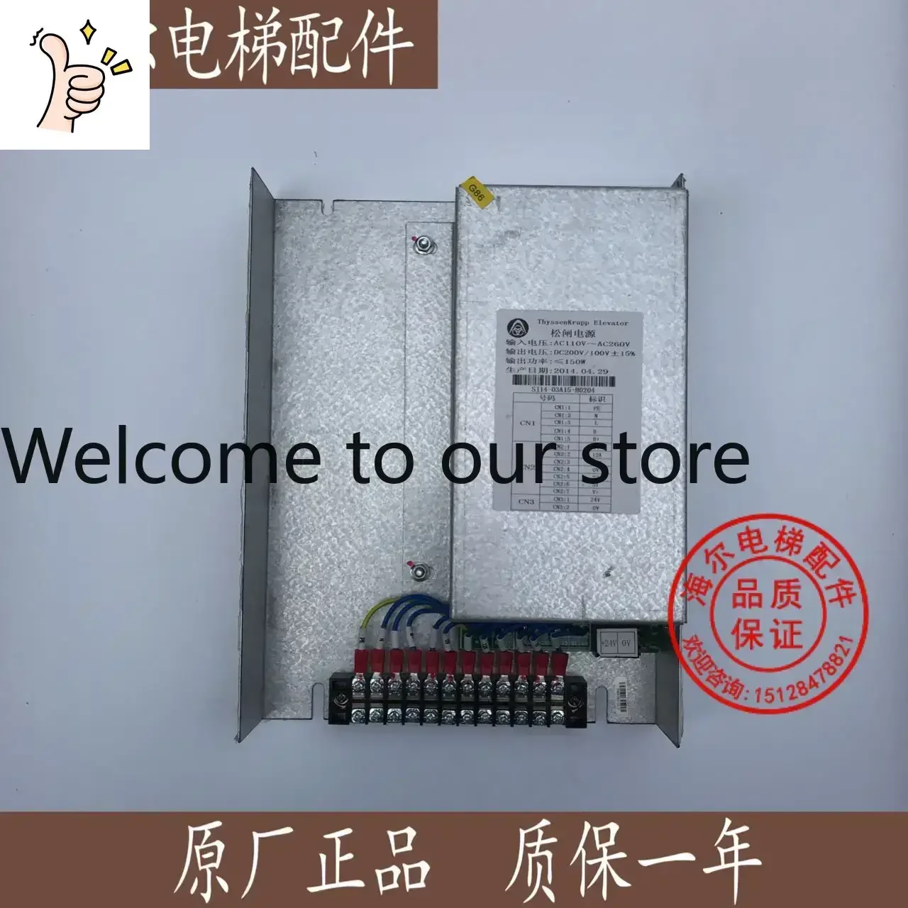 2026.4 Thyssen Elevator Accessories/Thyssen Power Inverter/Emergency Power Supply/Loose Power Supply/Brand New Stock