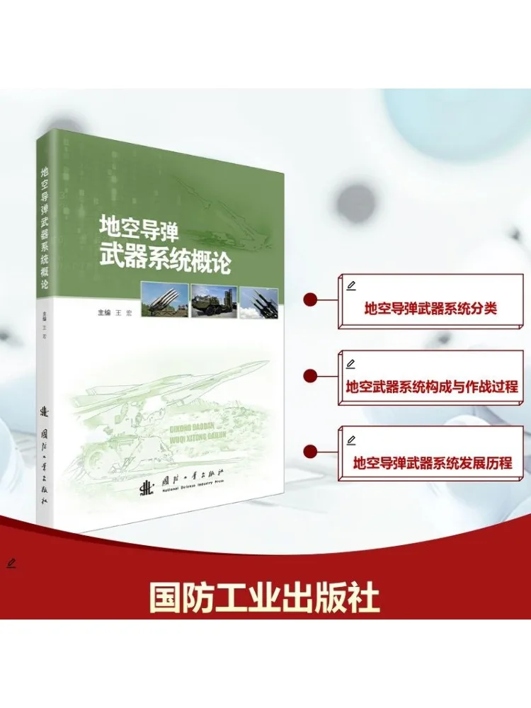 

Book-Winshare Введение в систему воздушного ракельного оружия