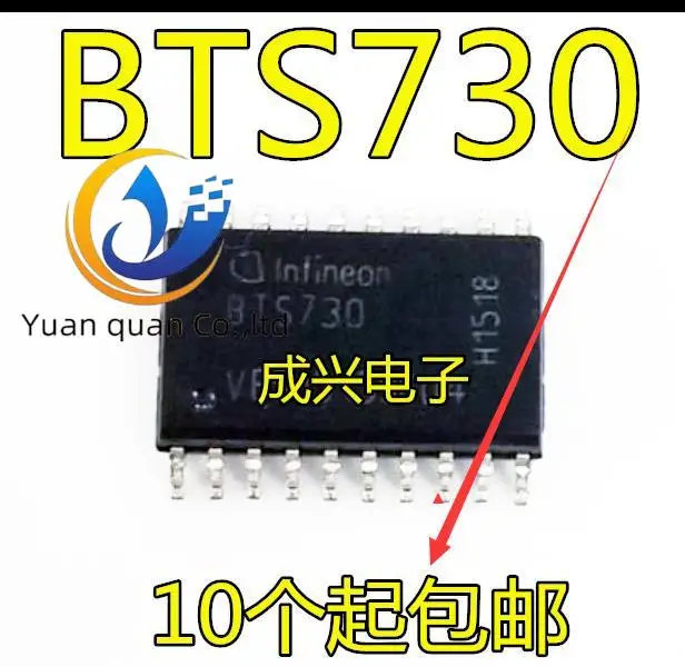 20pcs original new BTS730 SOP20 Automobile Computer Board Vulnerable