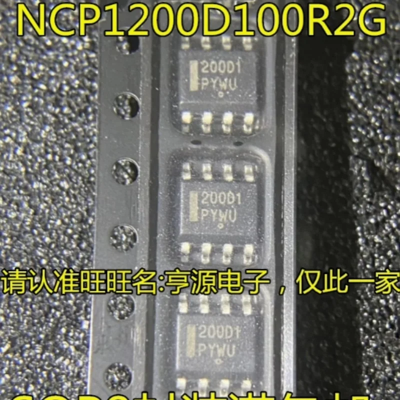 5 ชิ้น/ล็อต 200D1 NCP1200D1 SOP-8 NCP1200D100R2G ชิปสต็อกใหม่ IC