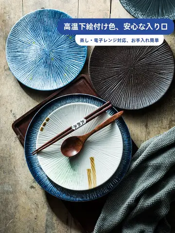 일본식 식기 도자기 스테이크 고급스러운 일본식 도자기 밑그림 식기 도자기 스테이크 일본식 도자기 밑그림 식기
