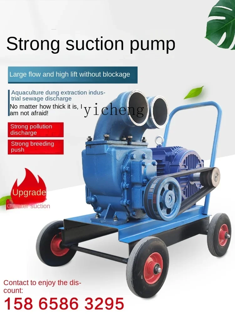 XL Strong Suction Self-Priming Farm Special Suction Pump Sewage Pump