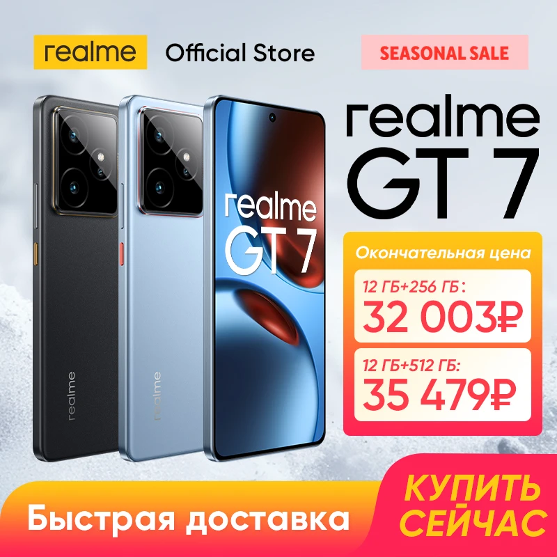 Смартфон realme GT 7 5G русская версия Процессор MediaTek Dimensity 9400e аккумулятор 7000 мАч зарядка 120 Вт 50Мп Камера Sony IMX906 с OIS 6,78 дюйма 120 Гц 1.5K AMOLED дисплей NFC IP69 EAC