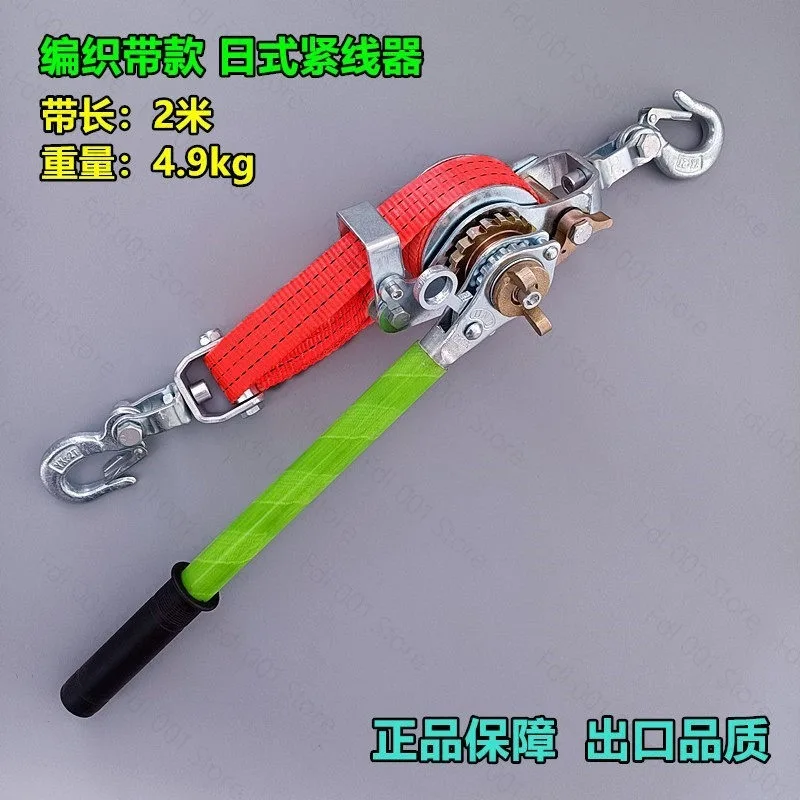 Japanese Wire Rope Tightener Multifunctional 2-3 Ton German Wire Jam Electric Tensioner Loading Machine
