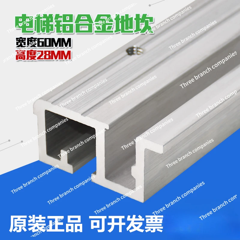 Elevator 60 type car door floor hanger OP = 800 900mm door opening aluminum alloy threshold pedal