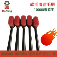 Brosse de nettoyage de circuits imprimés Mr.Yang, outil en fibre pour le retrait de la poussière des cartes mères et des circuits intégrés, kit de réparation électrique pour téléphones 2