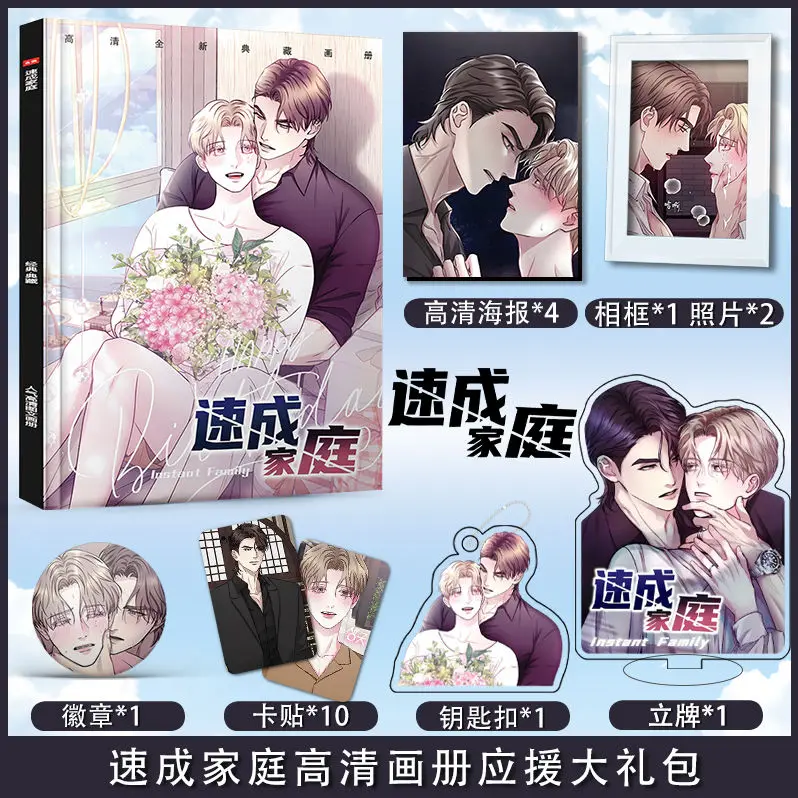 Instant Family Manhwa Bl Manwha Manga Comic Photo Book Acrylic Stand Poster Album Card Stickers Badge Keychain Set