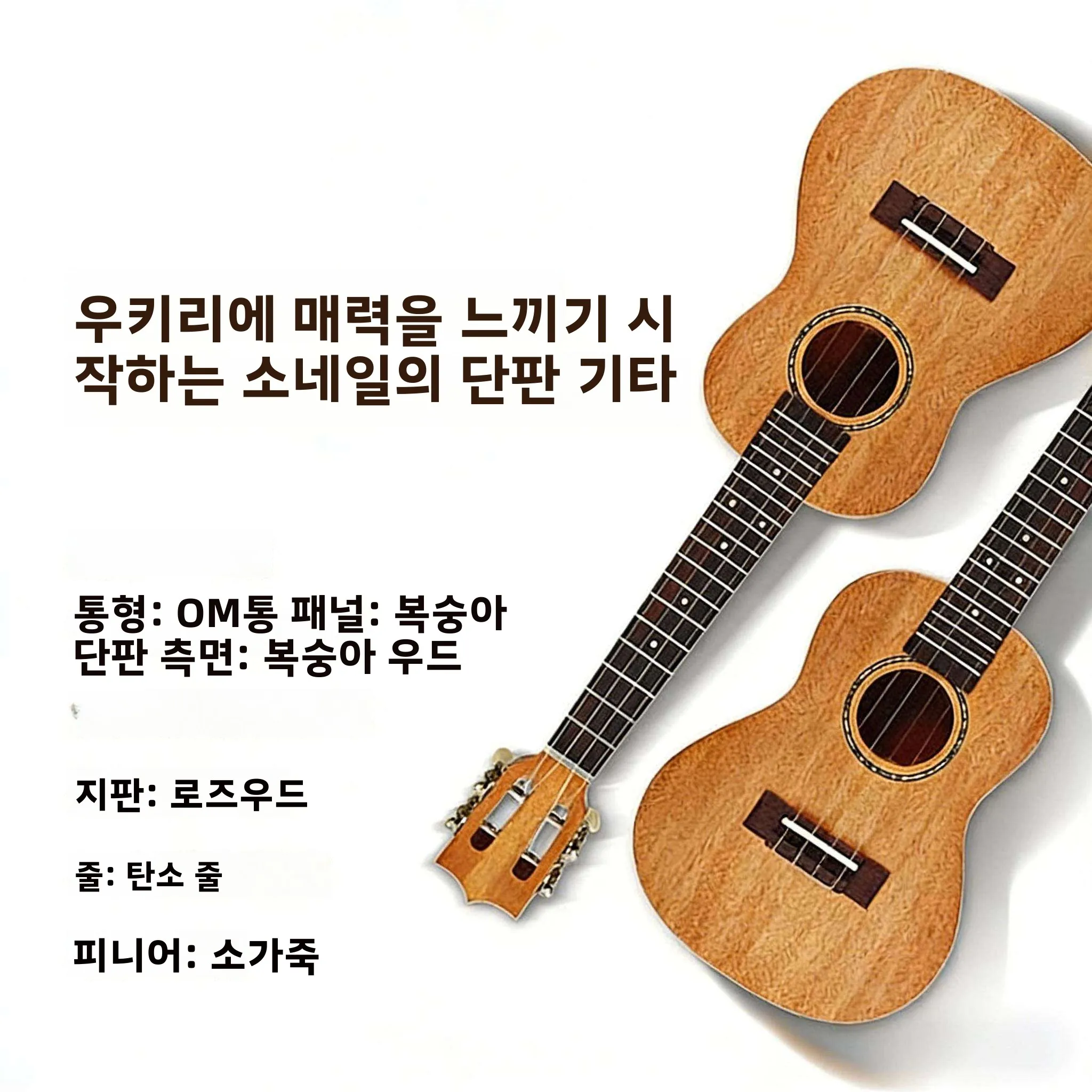 ukulele-pour-debutants-sonar-k520-corps-en-bois-de-cerisier-quatre-cordes-ideal-pour-les-premiers-pas-des-enfants-dans-l'apprentissage-de-l'ukulele