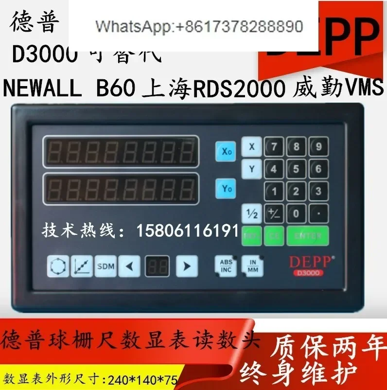 DEPP digital display D3000-2 monitor Depu ball grid ruler reading head B60 boring machine digital display D3000-3