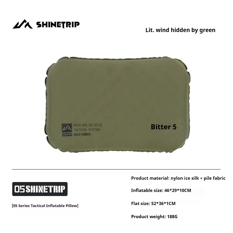 Рисунок 6 - ShineTrip уличная комфортная тактическая